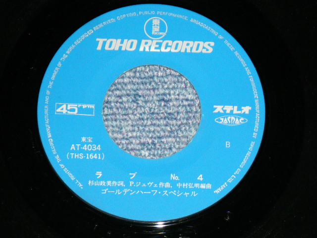 画像: ゴールデンハーフ・スペシャル GOLDEN HALF SPECIAL - 月影のドンチェッチュTHREE TIMES  / JAPAN ORIGINAL Used  7"Single