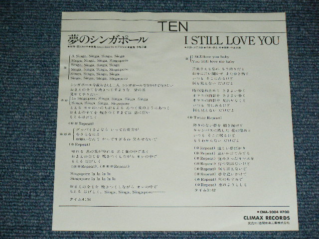画像: TEN - 夢のシンガポール YUME NO SINGAPORE / JAPAN ORIGINAL Used  7"Single