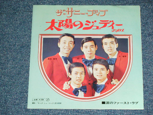 画像: ザ・サニー・ファイブ THE SUNNY FIVE - 太陽のジュディー TAIYO NO JUDY ( Ex++/Ex+++ ) / 1967 JAPAN ORIGINAL RED LABEL PROMO Used 7" Single 