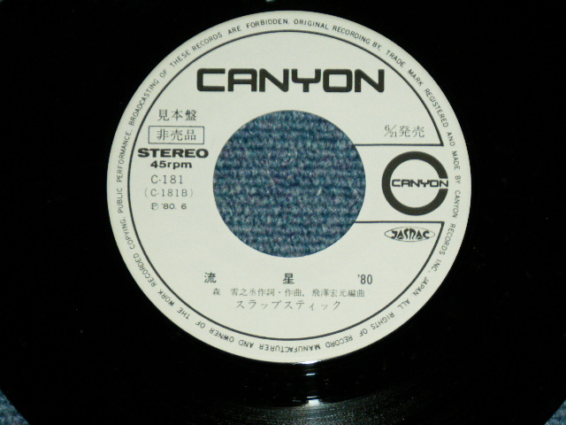 画像: スラップスティック SLAPSTICK - ココナッツ・エンジェル COCONUT ANGEL / 1980 JAPAN ORIGINAL  White Label PROMO Used 7"Single  シングル