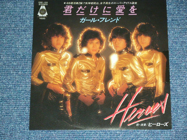 画像: ヒーローズ HEROES - 君だけに愛を KIMIDAKE NI AI O (A:ザ・タイガースのカヴァー/B:オックスのカヴァー) / 1980 JAPAN ORIGINAL PROMO Used 7"Single  シングル