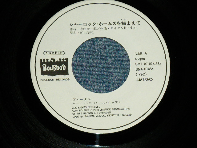 画像: VENUS ヴィーナス　- シャーロック・ホームズを捕まえて　SHERLOCK HOLMS  O TSUKAMAETE / 1979 JAPAN ORIGINAL White Label PROMO Used  7"Single