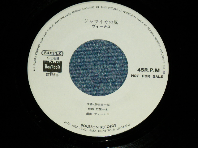 画像: VENUS ヴィーナス　-  君はマリンの風 KIMI WA MARINE NO KAZE  / 1980 JAPAN ORIGINAL White Label PROMO Used  7"Single