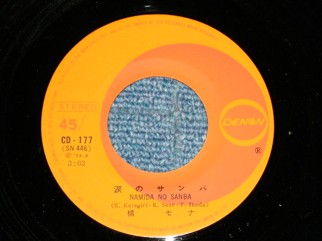 画像: 橘　モナ MONA TACHIBANA - 涙のサンバ NAMIDA NO SAMBA /  1973  JAPAN ORIGINAL Used 7" Single 