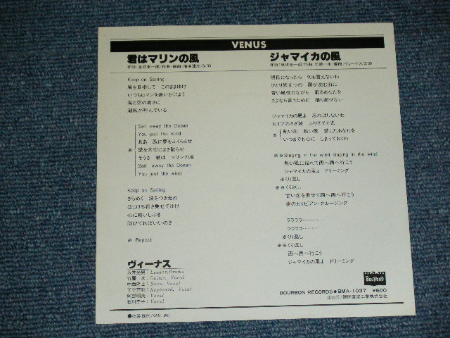 画像: VENUS ヴィーナス　-  君はマリンの風 KIMI WA MARINE NO KAZE  / 1980 JAPAN ORIGINAL White Label PROMO Used  7"Single