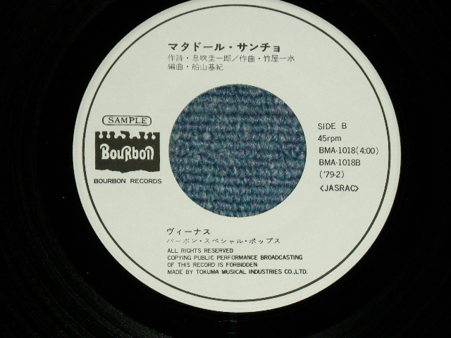 画像: VENUS ヴィーナス　- シャーロック・ホームズを捕まえて　SHERLOCK HOLMS  O TSUKAMAETE / 1979 JAPAN ORIGINAL White Label PROMO Used  7"Single