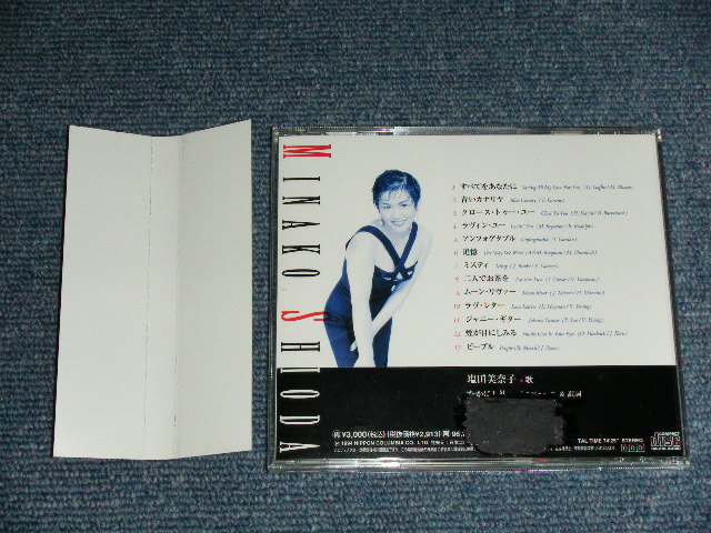画像: 塩田美奈子 MINAKO SHIOTA  なかにし礼:訳詞 REI NAKANISHI 羽田健太郎 KENTARO HATA  & MALTA - すべてをあなたに  SUBETE O ANATANI : SAVING ALL MY LOVE FOR YOU / 1994 JAPAN ORIGINAL Used CD With OBI 