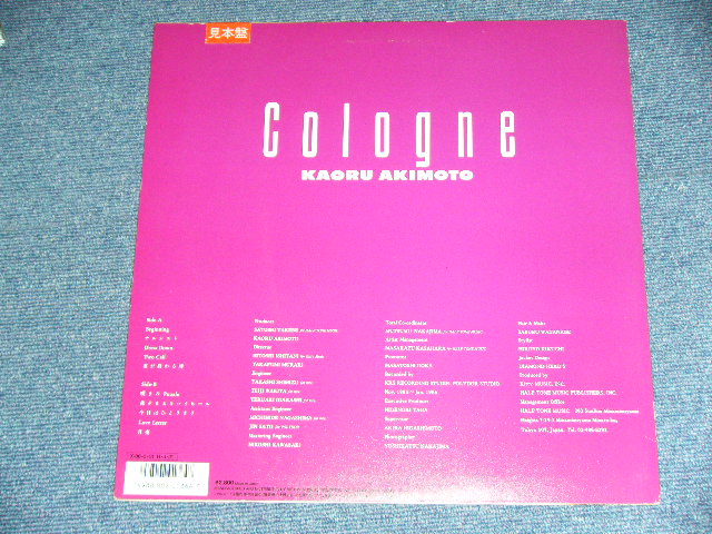 画像: 秋元　薫KAORU AKIMOTO - コロン COLOGNE  / 1986 JAPAN ORIGINAL PROMO Used LP With TITLE Sticker on FRONT Cover