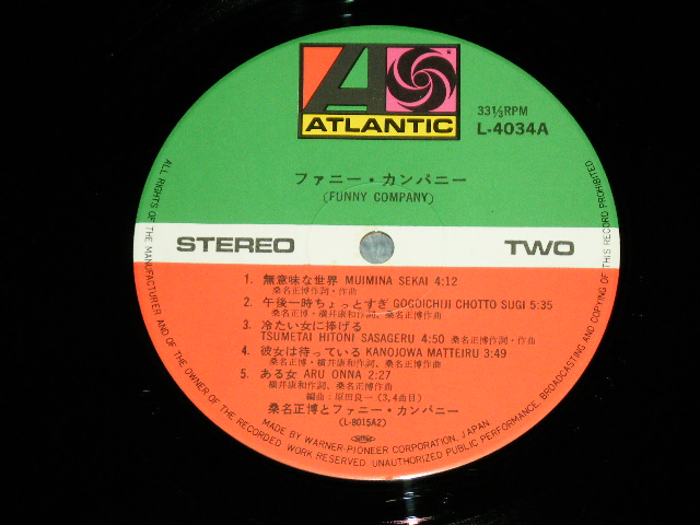 画像: ファニー・カンパニー (桑名正博　MASAHIRO KUWANA ) FUNNY COMPANY -  ファニー・カンパニー ・ファースト FUNNY COMPANY FIRST / 1970's  JAPAN REISSUE Used LP With OBI 