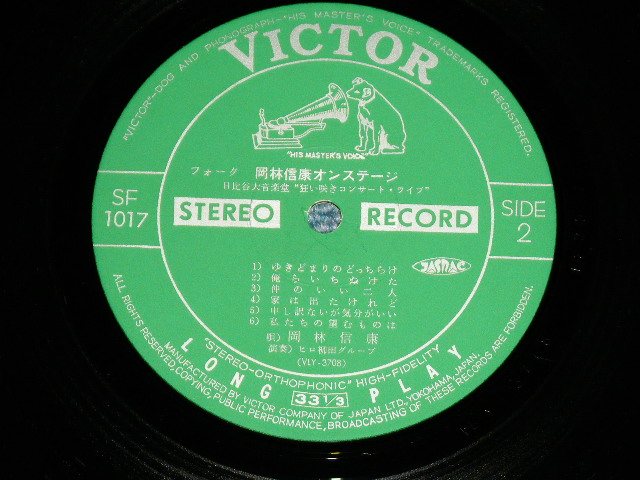 画像: 岡林信康  NOBUYASU OKABAYASHI  -　オン・ステージ ON STAGE / 1960's  JAPAN ORIGINAL Used LP 