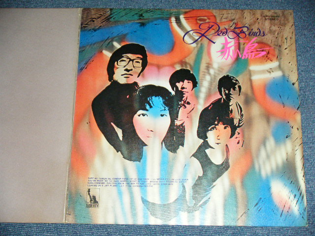 画像: 赤い鳥 AKAI TORI / THE RED BIRDS - 赤い鳥  RED BIRDS ( 1st Press on TOSHIBA )  / 1960'S JAPAN ORIGINAL Used LP