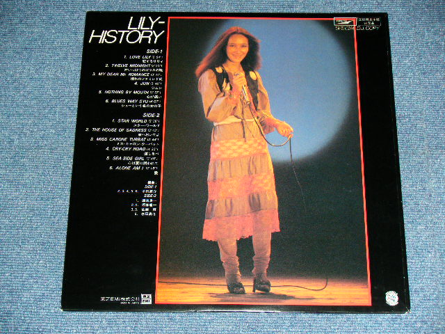 画像: りりィ LILY - LILY-HISTORY ( Ex++/MINT- : NO INSERTS )  / 1977  JAPAN  ORIGINAL 'PROMO ONLY' Used LP 
