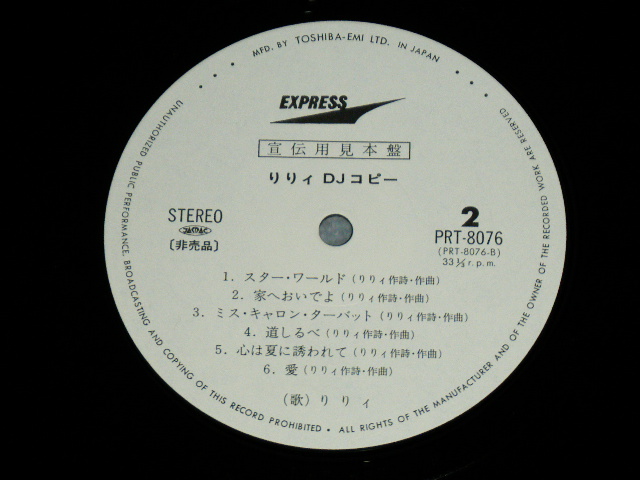 画像: りりィ LILY - LILY-HISTORY ( Ex++/MINT- : NO INSERTS )  / 1977  JAPAN  ORIGINAL 'PROMO ONLY' Used LP 