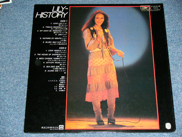 画像: りりィ LILY - LILY-HISTORY / 1977  JAPAN  ORIGINAL 'PROMO ONLY' Used LP 