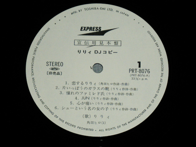 画像: りりィ LILY - LILY-HISTORY ( Ex++/MINT- : NO INSERTS )  / 1977  JAPAN  ORIGINAL 'PROMO ONLY' Used LP 