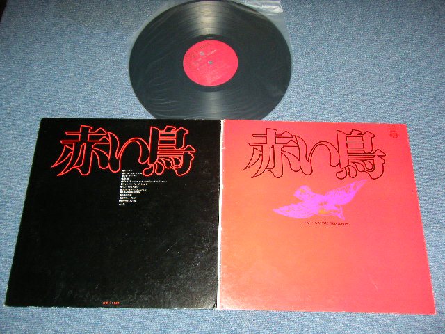 画像1: 赤い鳥 AKAI TORI / THE RED BIRDS - 赤い鳥  FLY WITH THERED BIRDS ( ISSUED from NIPPON COLUMBIA  )  / 1972 JAPAN  Used LP 
