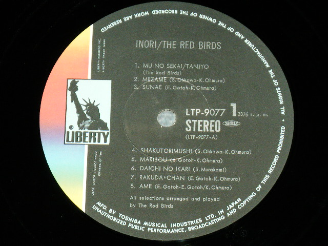 画像: 赤い鳥 AKAI TORI / THE RED BIRDS - 祈り INORI / 1970'S JAPAN ORIGINAL Used LP With OBI  