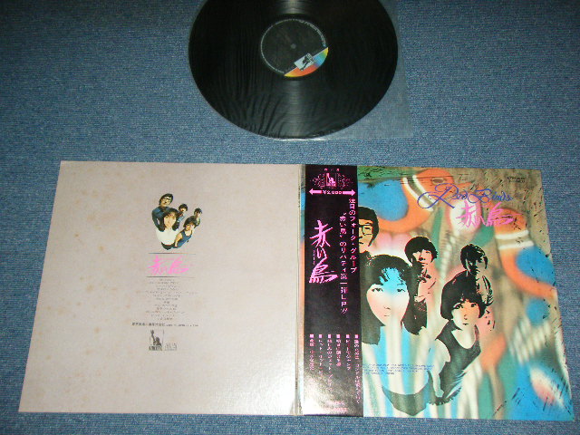 画像1: 赤い鳥 AKAI TORI / THE RED BIRDS - 赤い鳥  RED BIRDS ( 2nd Press on TOSHIBA )  / 1970'S JAPAN ORIGINAL 2nd Press  Used LP With OBI  