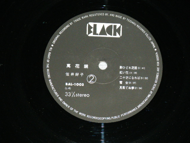 画像: 佐井好子 YOSHIKO SAI - 萬華鏡 (Suport :  大野　雄二 YUJI OHNO ) / 1975 JAPAN ORIGINAL  Used LP 
