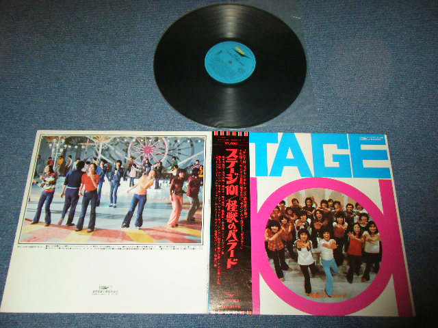 画像1: ステージ１０１STAGE 101 ( ヤング１０１ YOUNG 101 ) -  怪獣のバラードKAIJU NO BALLAD ( MISSING YOUNG 101 NEWS PAPAER & BPOSTER )  / 1970's JAPAN  ORIGINAL used LP With OBI
