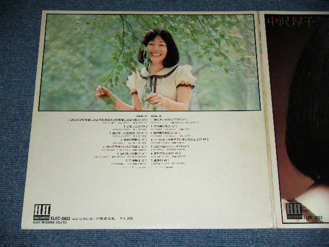 画像: 中沢厚子 ATSUKO NAKAZAWA - ファースト・アルバム FIRST ALBUM / 1972 JAPAN ORIGINAL  Used LP 