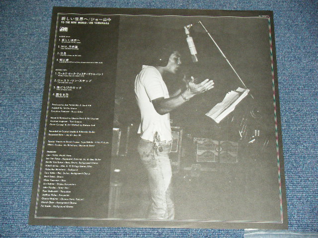 画像:  ジョー山中 JOE YAMANAKA   - 新しい世界へ TO THE NEW WORLD  / 1977 JAPAN ORIGINAL White Label  Promo  Used LP 