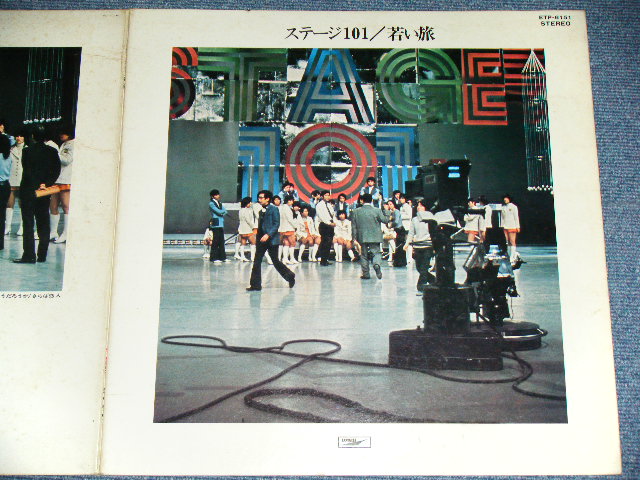 画像: ステージ１０１STAGE 101 ( ヤング１０１ YOUNG 101 ) -  若い旅 WAKAI TABI  ( MISSING PARTS of PICTURES on Inside )  / 1970's JAPAN  ORIGINAL used 