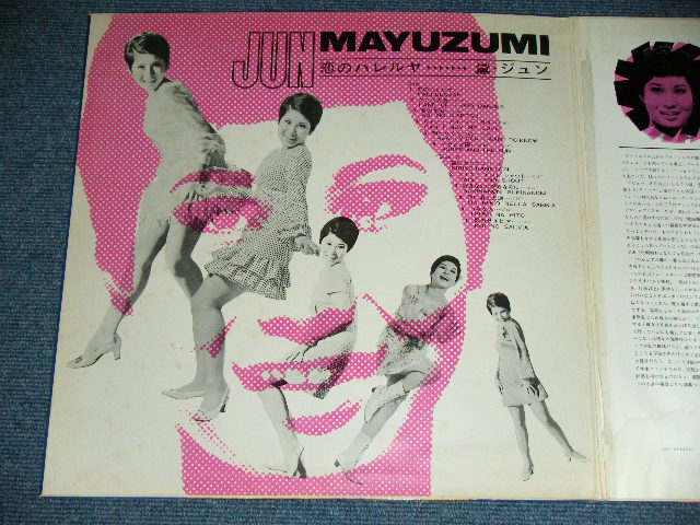 画像: 黛　ジュン JUN MAYUZUMI - 恋のハレルヤ JUN / JAPAN ORIGINAL RED Wax Vinyl Used LP 