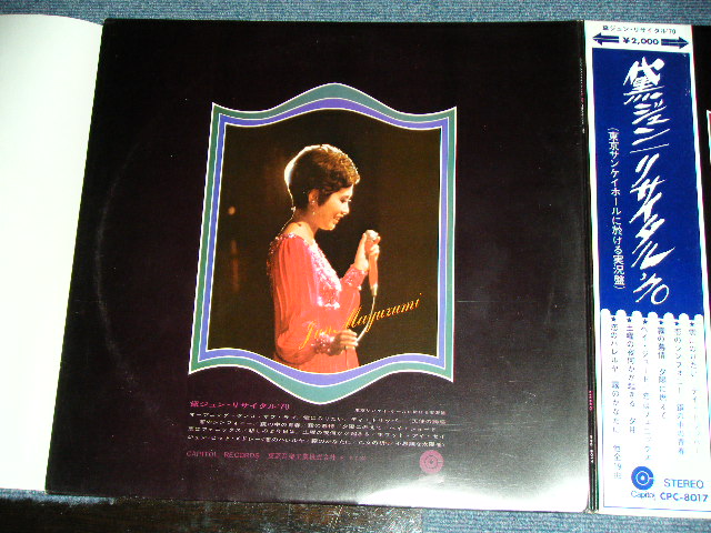 画像: 黛　ジュン JUN MAYUZUMI - リサイタル '70 JUN RECITAL '70  / JAPAN ORIGINAL RED Wax Vinyl Used LP With OBI & PIN-UP