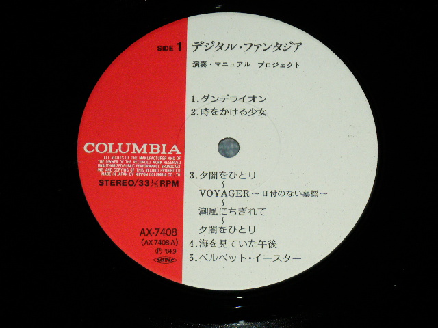 画像: マニュアル・プロジェクト MANUAL PROJECT  - DIGITAL FANTASIA ( 松任谷由実 作品をシンセサイザーで。) / 1984 JAPAN ORIGINAL Used LP With OBI 
