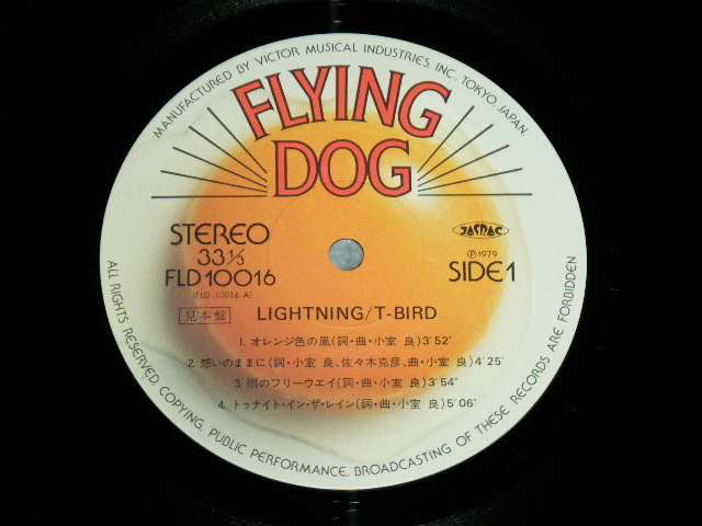 画像: Ｔ・バード T-BIRD - ライトニン  LIGHTNING / 1979  JAPAN ORIGINAL 1st Press Used LP With OBI  