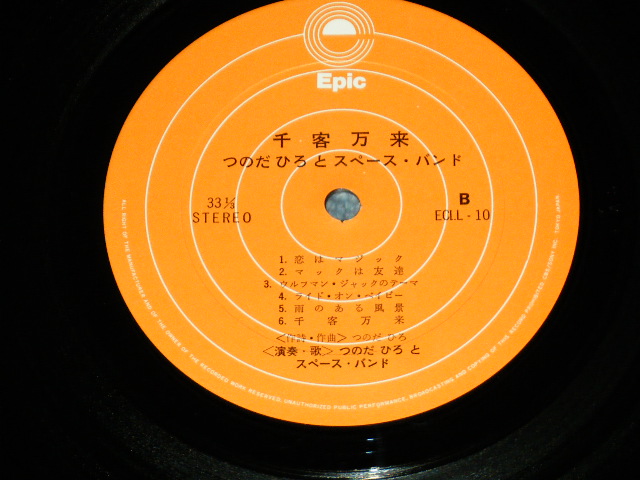 画像:  つのだひろ ＆スペース・バンド　 HIRO TSUNODA & THE SPACE BAND -　千客万来 /  Early 1970's JAPAN ORIGINAL  Used LP 