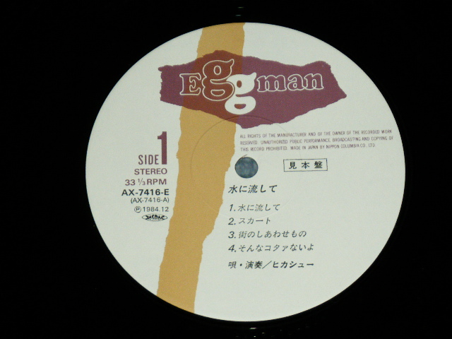 画像: ヒカシューHIKASYU - 水に流して / 1988 JAPAN ORIGINAL PROMO Used LP 