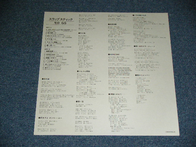 画像: スラップスティック SLAPSTICK - もろＧＳ MORO GS / 1980 JAPAN ORIGINAL  Used LP