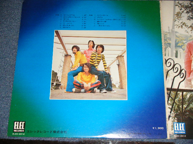 画像: ピピ＆コット PIPI & COT - 4人はハーモニー / Early 1970's  JAPAN ORIGINAL Used LP 