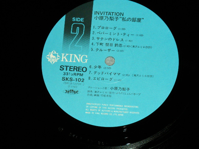 画像: 小原乃梨子(声優) NORIKO OHARA - INVITATION  / 1980 JAPAN ORIGINAL Used LP With OBI & POSTER 