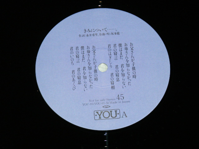 画像: 坂本龍一 RYUICHI SAKAMOTO - LIFE IN JAPAN / 1984 JAPAN ORIGINAL PROMO Only  Used 12" inch 