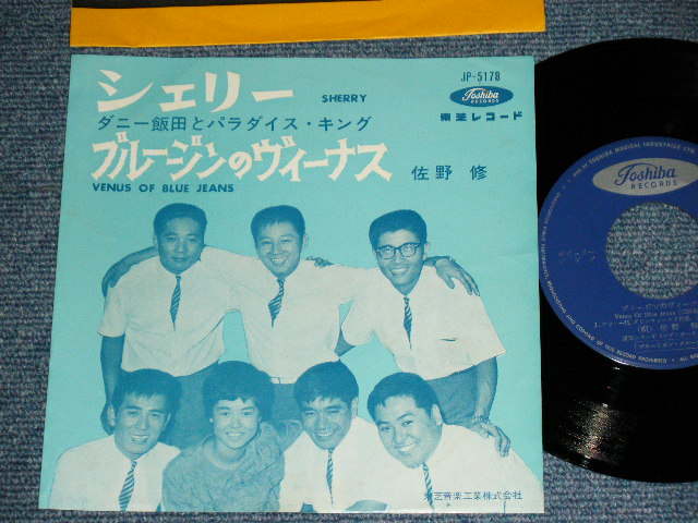 ダニー飯田とパラダイス・キング シェリー レコード 78％以上節約 - 邦楽