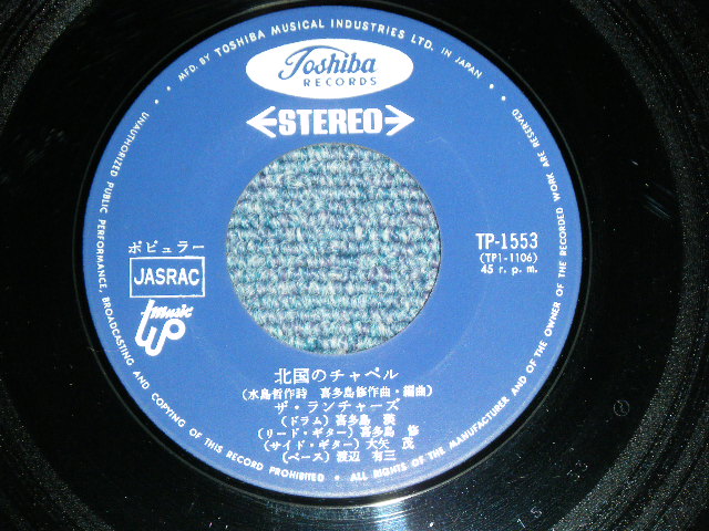 画像: ランチャーズ THE LAUNCHERS -  真冬の帰り道 MAFUYU NO KAERIMICHI  / 1960's JAPAN ORIGINAL Used   7" Single 