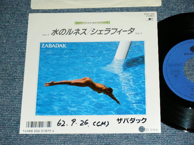 画像1: ザバダックZABADAK - 水のルネスMIZU NO RUNES  / 1987 JAPAN ORIGINAL PROMO Used 7"  Single シングル