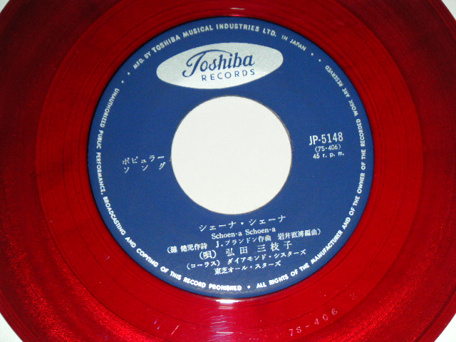 画像: 弘田三枝子　MIEKO HIROTA　－ かっこいい彼氏 GONNA GIT THAT MAN / Early 1960's JAPAN ORIGINAL RED WAX Vinyl Used 7" Single  