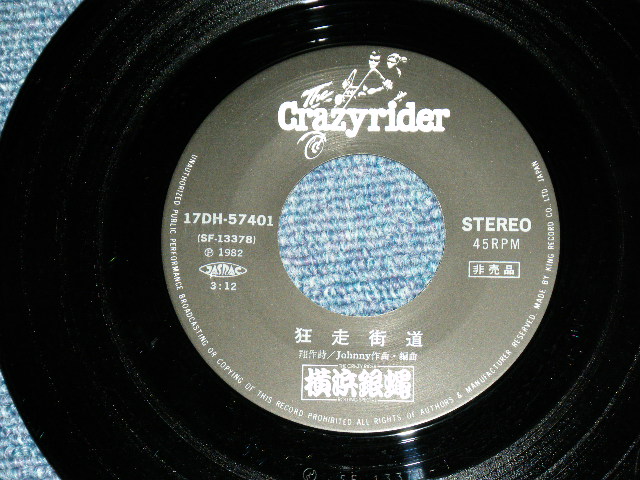 画像: 横浜銀蝿 THE CRAZY RIDER YOKOHAMAGINBAE ROLLING SPECIAL - 銀ばるRock 'n Roll L /  1982 JAPAN ORIGINAL PROMO Only Used 7" Single 