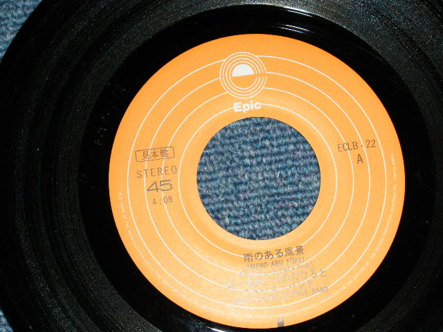画像:  つのだひろ ＆スペース・バンド　 HIRO TSUNODA & THE SPACE BAND -　雨のある風景  /  1975 JAPAN ORIGINAL  Used 7" Single