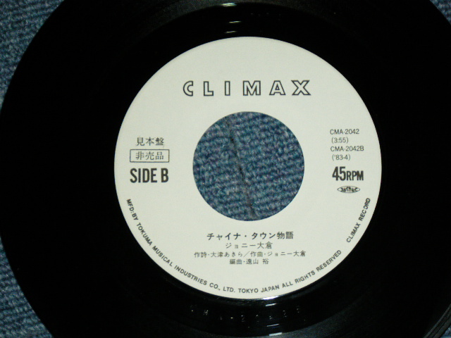 画像: ジョニー大倉 JOHNNY OHKURA - JUNK CITY  / 1983 JAPAN ORIGINAL White Label PROMO Used 7" Single 