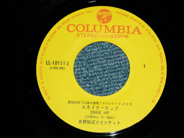 画像: 日野皓正 TERUMASA HINO - スネイク・ヒップ SANKE HIP  / 1969 JAPAN ORIGINAL Used 7" Single 