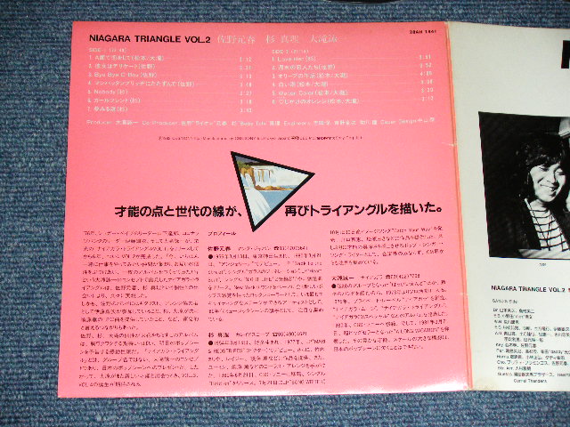 画像: ナイアガラ・トライアングル VOL.2 NIAGARA TRIANGLE VOL.2  ( 大滝詠一 OHTAKI EIICHI,佐野元春 MOTOHARU SANO,杉真理 MASAMICHI SUGI ) (MINT/MINT)/ 1982 JAPAN ORIGINAL Used LP With SEAL OBI