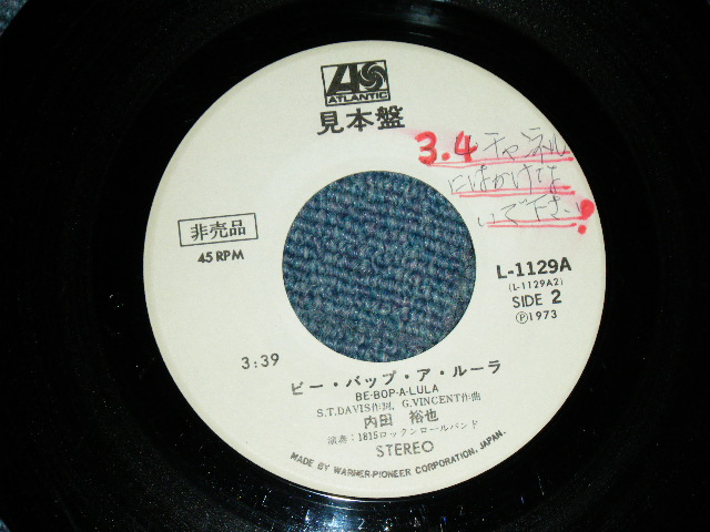 画像: 内田裕也 & 　ロックン・ロール・バンド YUYA UCHIDA & 1815 ROCK'N ROLL BAND -  悲しき願い DON'T LET ME BE MISUNDERSTOOD / 1973 JAPAN ORIGINAL "WHITE LABEL PROMO" Used  7" SINGLE 