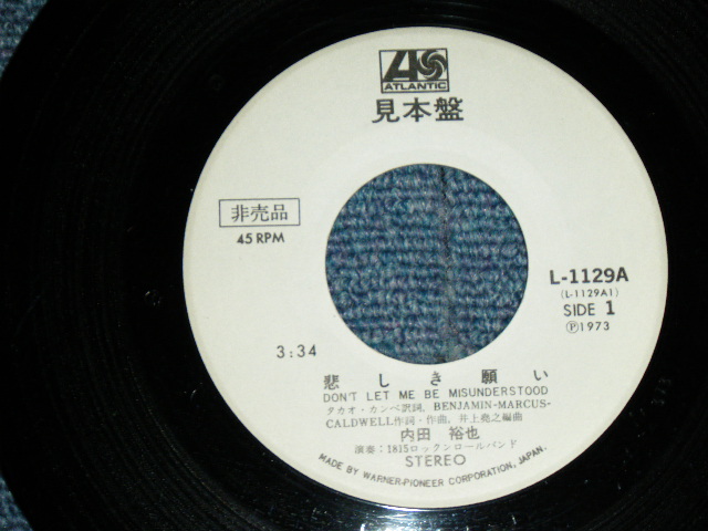 画像: 内田裕也 & 　ロックン・ロール・バンド YUYA UCHIDA & 1815 ROCK'N ROLL BAND -  悲しき願い DON'T LET ME BE MISUNDERSTOOD / 1973 JAPAN ORIGINAL "WHITE LABEL PROMO" Used  7" SINGLE 