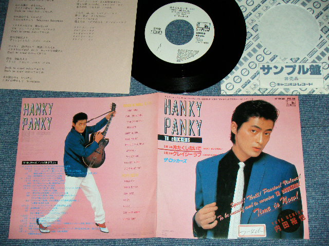 画像1: ザ・ロッカーズ THE ROCKERS - 冷たくしないで DON'T BE CRUEL （for PROMOTION CUTS from LP「HANKY PANKY」)  Ex++/MINT-/ 1981 JAPAN ORIGINAL PROMO ONLY Used  7" Single  With PROMO SONG / LYRIC  SHEET 