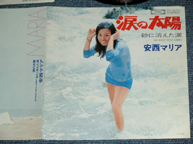 画像: 安西マリア MARIA ANZAI  - 涙の太陽 NAMIDA NO TAIYO  / 1970's JAPAN ORIGINAL Used  7" Single 